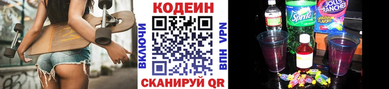 Кодеиновый сироп Lean напиток Lean (лин)  Абинск 